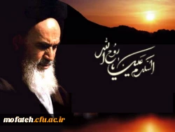 امام خمینی