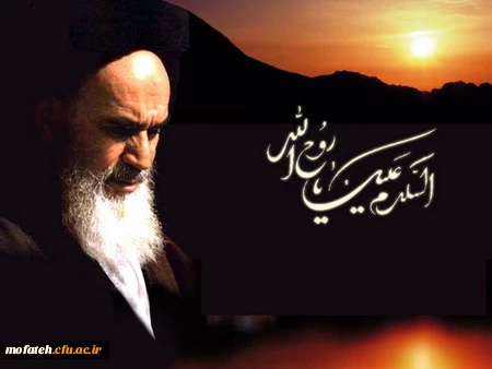 امام خمینی