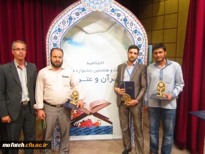 کسب چهار مقام برتر از سوی دانشجویان پردیس شهید مفتح شهر ری