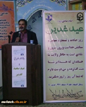 مراسم جشن عید غدیر خم  و ولادت امام هادی (ع) در پردیس شهید مفتح شهر ری