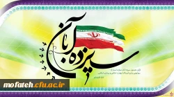 راهپیمایی روز 13 آبان – روز مبارزه با استکبار جهانی