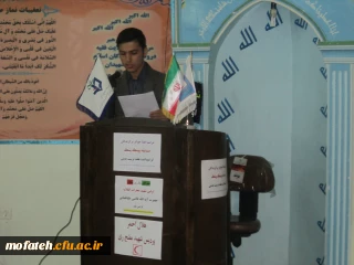 مراسم یاد بود سالروز شهادت اولین شهید محراب انقلاب