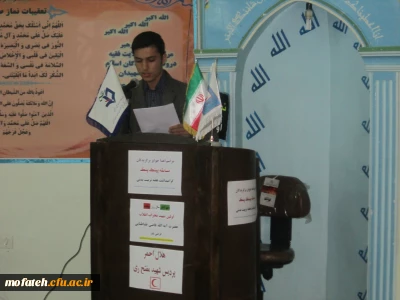 مراسم یاد بود سالروز شهادت اولین شهید محراب انقلاب