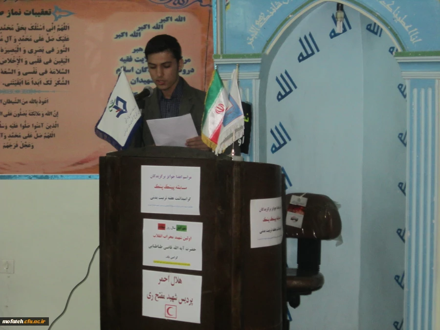 مراسم یاد بود سالروز شهادت اولین شهید محراب انقلاب