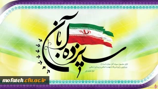 راهپیمایی روز 13 آبان – روز مبارزه با استکبار جهانی