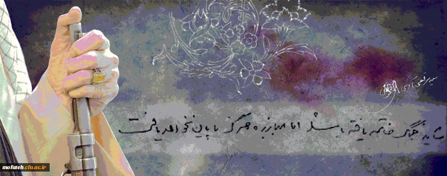 پردیس شهید مفتح شهرری