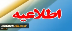 همزمان با روز پدافند غیر عامل (8 آبان ) سایت بسیج دانشجویی پردیس شهید مفتح شهرری افتتاح گردید برای بازدید از سایت به آدرس mofateh.cfu.ac.ir/basij مراجعه نمایید