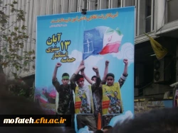 راهپیمایی 13 آبان روز مبارزه با استکبار جهانی – روز دانش آموز