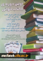 مسابقه کتاب خوانی