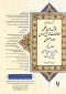 پذیرش مقاله سرپرست پردیس در همایش بین المللی مطالعات صفوی