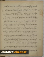 مقتل کهن فارسی که در سرزمین چین کتابت شده است