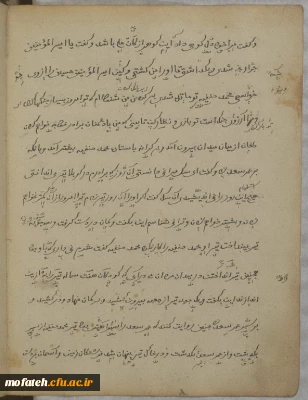 مقتل کهن فارسی که در سرزمین چین کتابت شده است