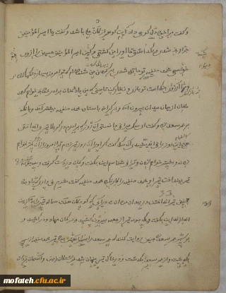 مقتل کهن فارسی که در سرزمین چین کتابت شده است