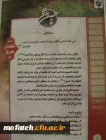 نصب پوستر اسامی شهدای نهضت کربلا