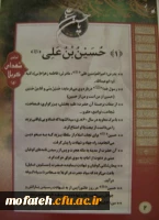 نصب پوستر اسامی شهدای نهضت کربلا