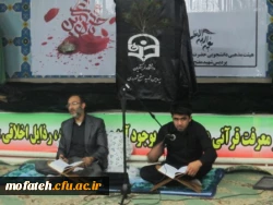 مراسم شبی با قرآن