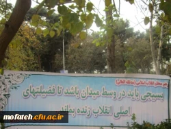 تبلیغات در هفته بسیج 92