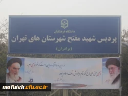 تبلیغات در هفته بسیج 92