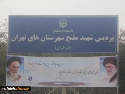 تبلیغات در هفته بسیج 92