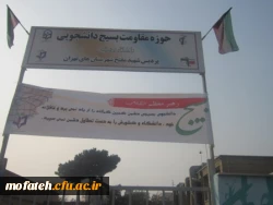 تبلیغات در هفته بسیج 92