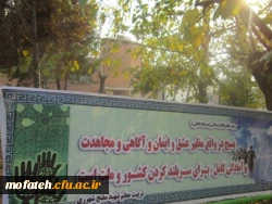 تبلیغات در هفته بسیج 92