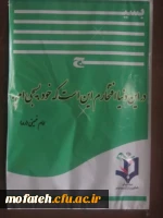 تبلیغات در هفته بسیج 92