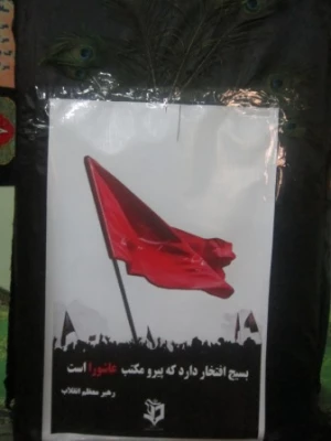 تبلیغات در هفته بسیج 92