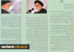 ویژه نامه هفته بسیج 92