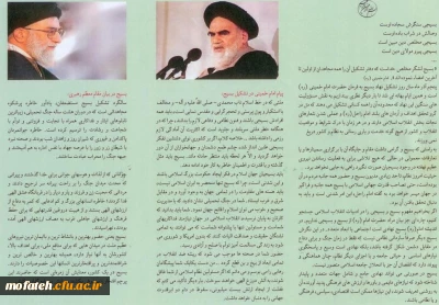 ویژه نامه هفته بسیج 92