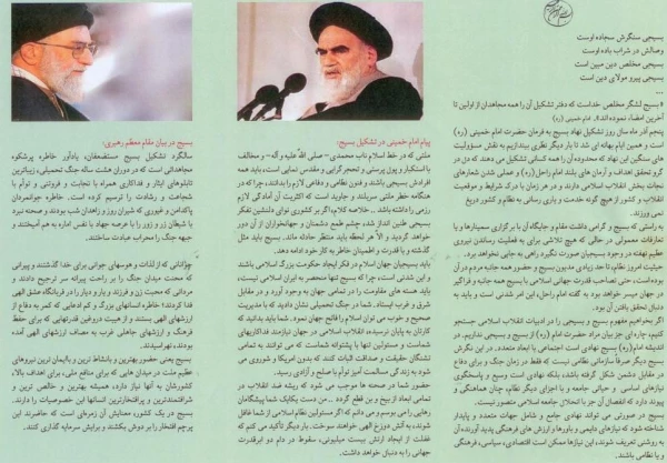 ویژه نامه هفته بسیج 92