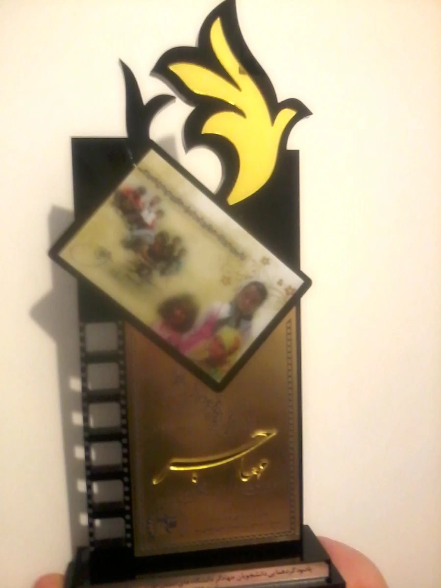 افتتخار آفرینی دانشجو معلمان بسیجی پردیس شهید مفتح شهرری در جشنواره شکوه هجرت و اختتامیه جهادی " مهاجر"