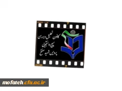 برگزاری نشست تقدیم توسط کانون دیداری و شنیداری