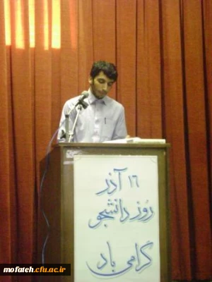 تجلیل از دانشجوی استکبار ستیز