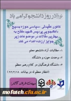 مسابقه مقاله نویسی