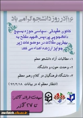 مسابقه مقاله نویسی