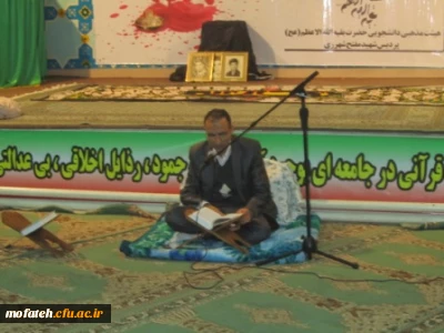 شبی با قرآن