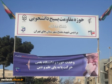 تدارک نخستین جلوه ی وحدت