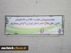 تدارک نخستین جلوه ی وحدت