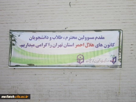 تدارک نخستین جلوه ی وحدت