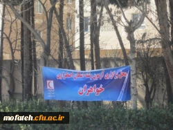 تدارک نخستین جلوه ی وحدت