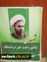 تدارک نخستین جلوه ی وحدت