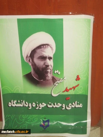 تدارک نخستین جلوه ی وحدت