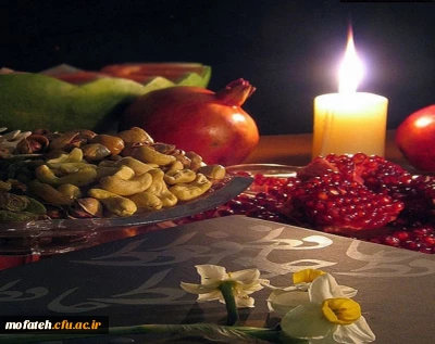 آیین ایرانی یلدا گرامی باد.