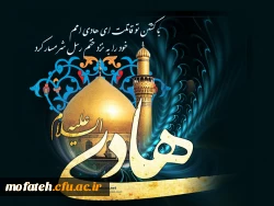 شهادت امام حسن عسگری (ع) را تسلیت می گوییم