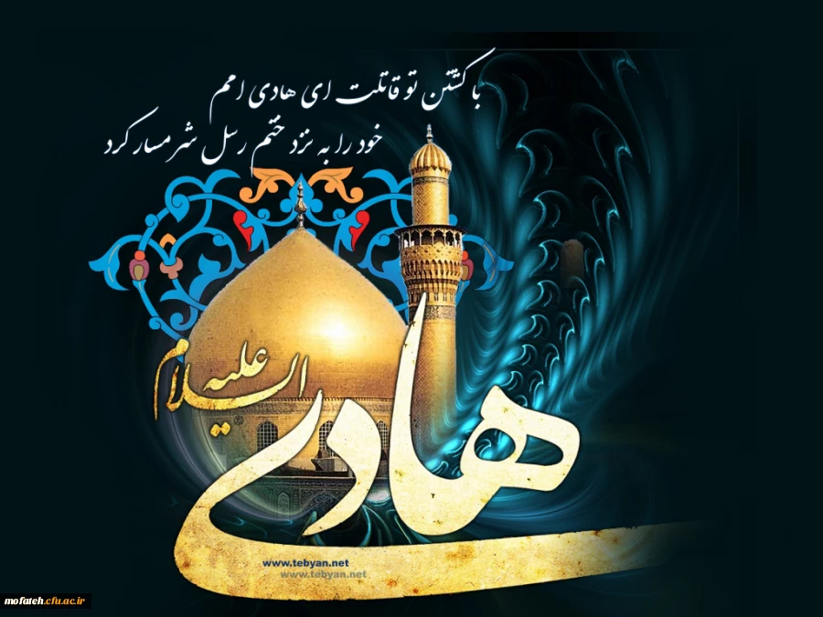 شهادت امام حسن عسگری (ع) را تسلیت می گوییم