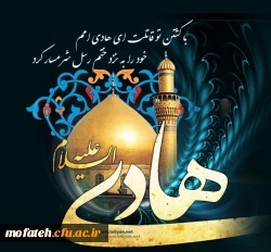 شهادت امام حسن عسگری (ع) را تسلیت می گوییم