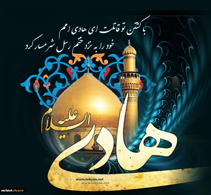 شهادت امام حسن عسگری (ع) را تسلیت می گوییم