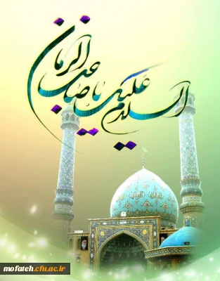 آغاز ولایت و امامت امام زمان (عج)