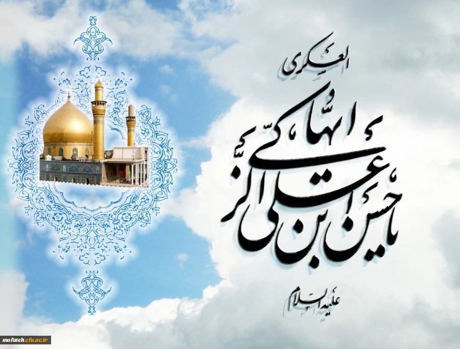 شهادت امام حسن عسگری (ع) را تسلیت می گوییم