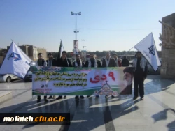 9 دی ، روز بصیرت ، تجدید بیعت امت با ولایت